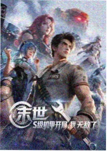 影视森林城市之光